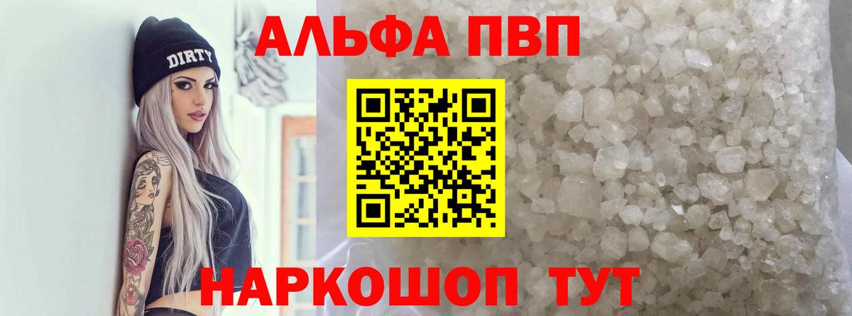 A PVP Соль Кашира