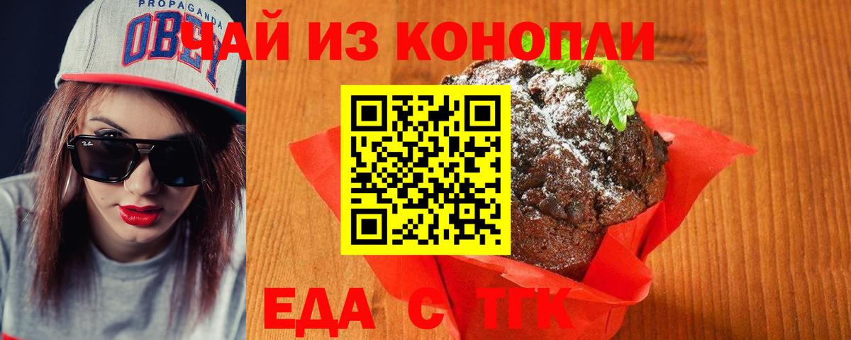 Кашира  Еда ТГК конопля  Вход с VPN 