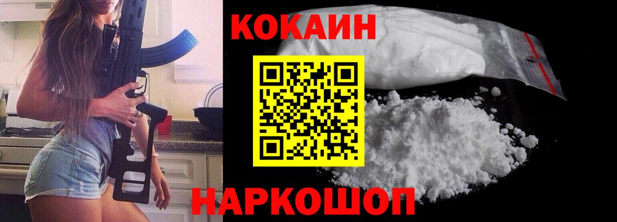 COCAIN Columbia Кашира