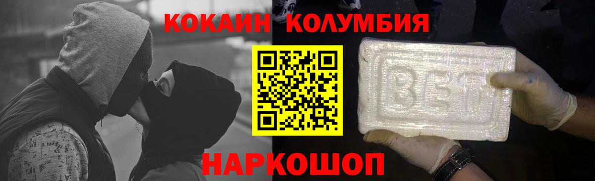 Cocaine Эквадор  Вход с VPN  Кокаин Эквадор  Кашира 