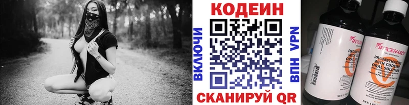 Кодеиновый сироп Lean Purple Drank как найти наркотики это состав Кашира