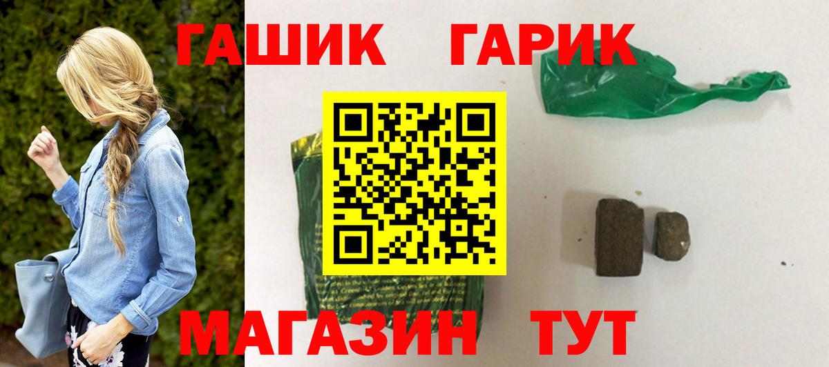 Гашиш VHQ  ГАШИШ Ice-O-Lator  Вход с VPN  ГАШИШ  Кашира 