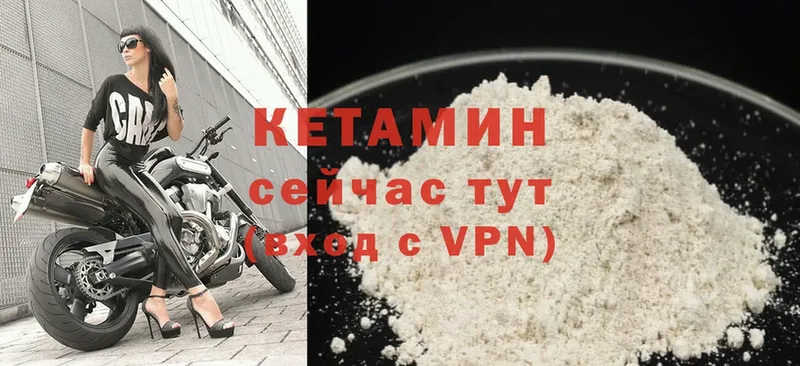 КЕТАМИН VHQ  Кашира 