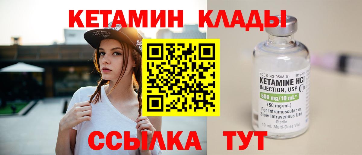 КЕТАМИН ketamine  КЕТАМИН ketamine  mega онион  Кашира  Вход с VPN 