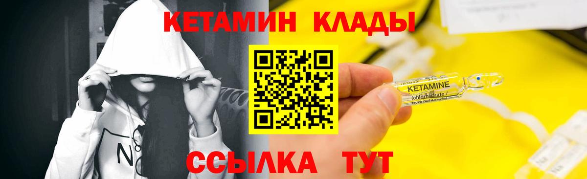 Кетамин ketamine Кашира