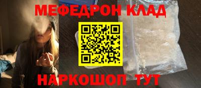 мефедрон Гай