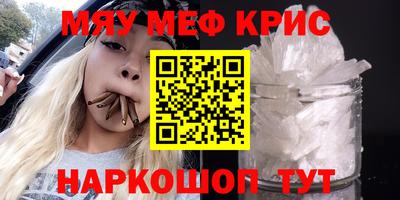 мефедрон Гай