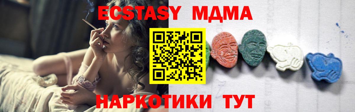 MDMA crystal  МДМА молли  Вход с VPN  Кашира 