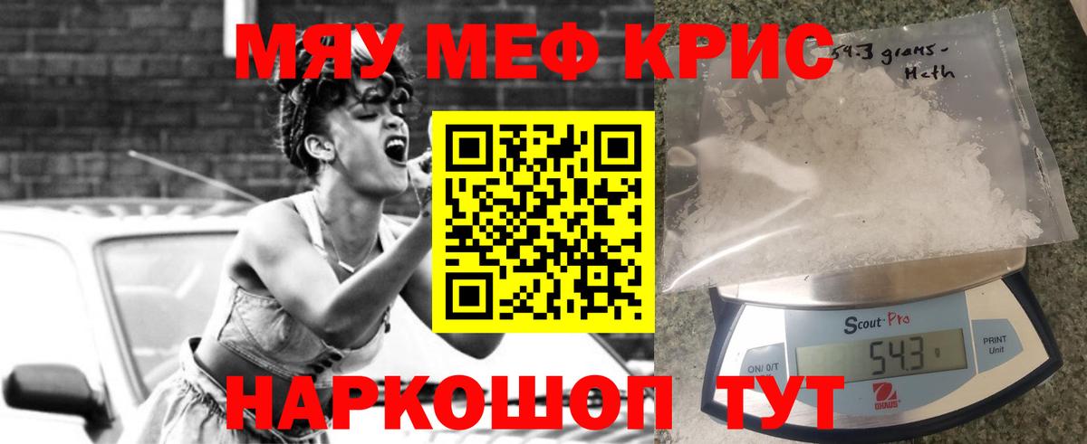 Меф  Вход с VPN  Кашира  МЯУ-МЯУ  Меф мяу мяу  МЕФ mephedrone 