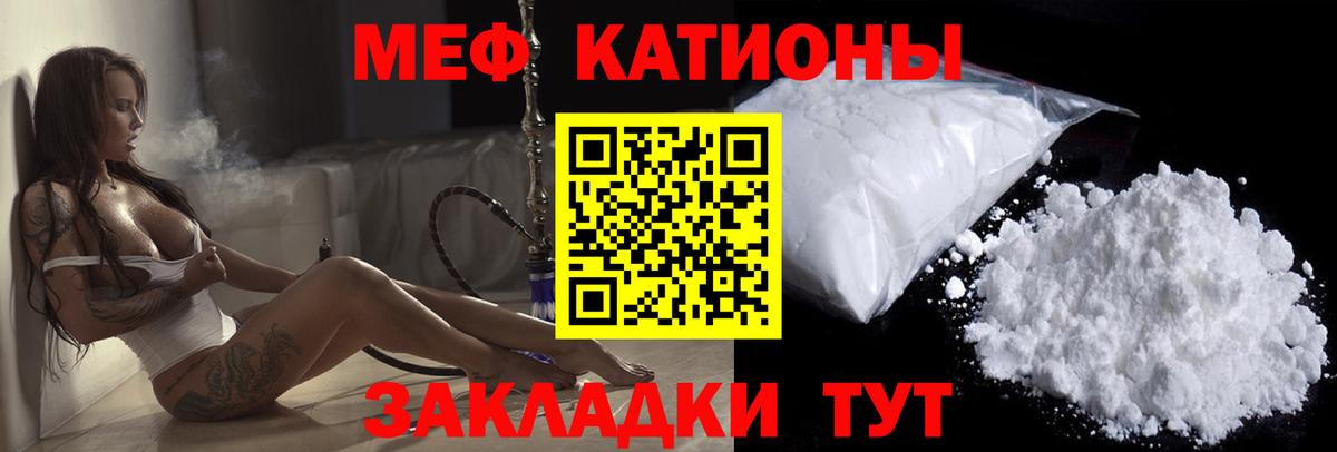 Мефедрон кристаллы Кашира