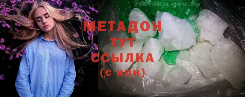 МЕТАДОН methadone  дарк нет состав  Кашира 