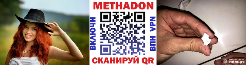 МЕТАДОН белоснежный  Кашира 