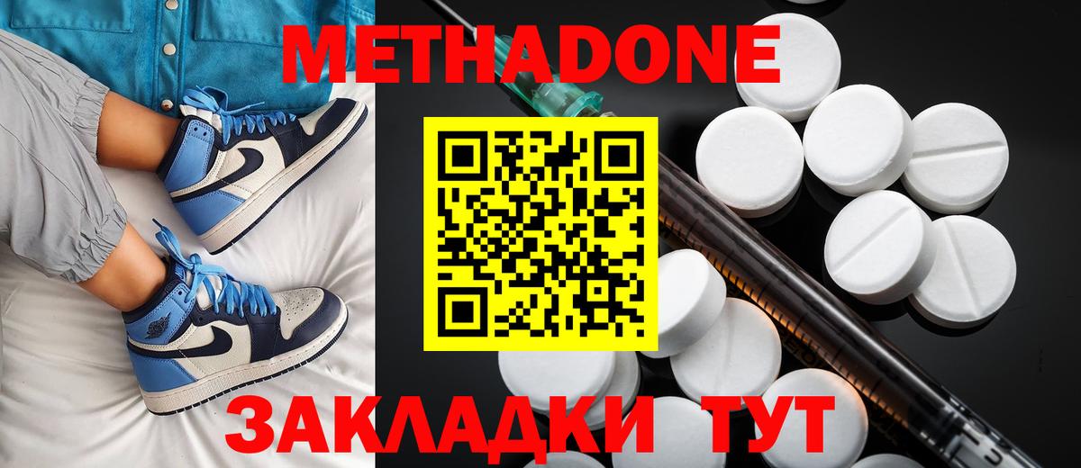 МЕТАДОН белоснежный  Вход с VPN  Кашира  МЕТАДОН мёд 
