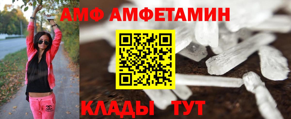 МЕТАМФЕТАМИН Декстрометамфетамин 99.9% Кашира