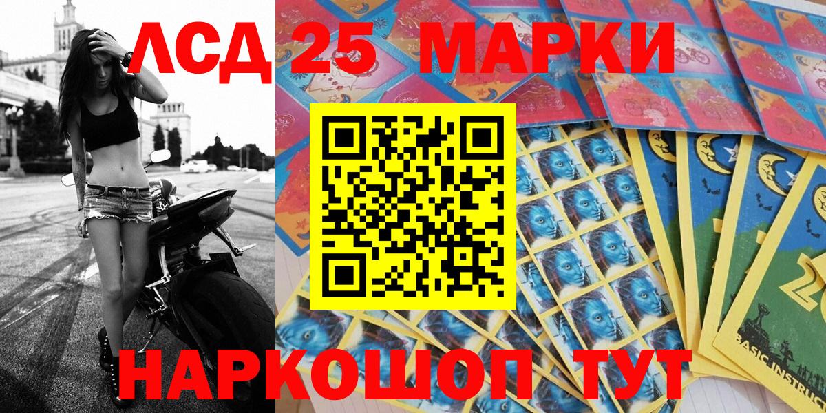 Марки 25I-NBOMe 1500мкг  Вход с VPN  Марки 25I-NBOMe 1500мкг  Кашира 