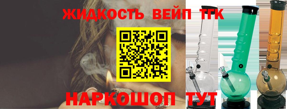 Дистиллят ТГК вейп с тгк  Вход с VPN  сколько стоит  Кашира 