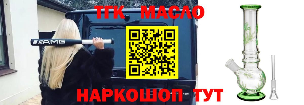 Дистиллят ТГК вейп Кашира